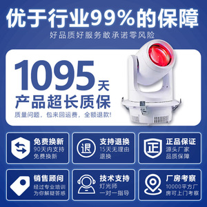 Jiechuang ไฟหน้าสั่นท้องฟ้า200W แบบฝังลำแสงบนเวทีไฟคอมพิวเตอร์ - Product Image 3
