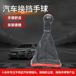 Vw Car <b>Gear</b> <b>Knob</b> Leather 5 6 Speed Ergonomic Shift <b>Knob</b> With Red Trim - Product Image 5