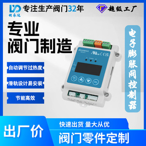 Sanhua ชุดควบคุมวาล์วขยายอิเล็กทรอนิกส์, S03 DPF LPF AC 24-60V สำหรับระบบ HVAC - Product Image 5