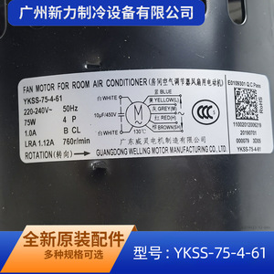 มอเตอร์พัดลม Midea รุ่น YKSS-75-4-61 220V ทนทานสำหรับเครื่องปรับอากาศแบบท่อ - Product Image 3