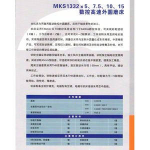 Mks1332 X5 7.5 10 15 Cnc High Speed Cylindrical Grinding Machine For <b>Hardware</b> Precision Machining - Product Image 1