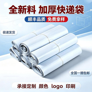 Bolsas de correo impermeables, gruesas, autosellables, 100% material puro para eBay, Amazon, Wish, AliExpress, Temu, Shein - Product Image 4