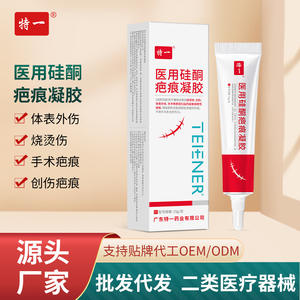 Gel cicatrisant médical en silicone Hunan Jianwei 15g, facilement absorbable, pour les brûlures, les césariennes, les soins postopératoires - Product Image 5