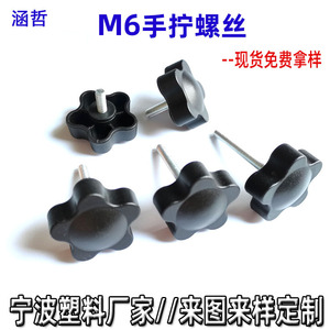 Vis à main M6 avec bouton moleté 44 mm, filetage métrique grossier, entraînement cannelé droit, insert entièrement fileté - Product Image 3