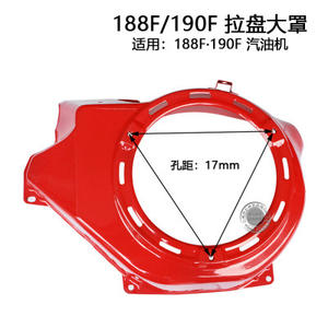 Pièces de moteur à essence 168F 170F 188F 190F GX160 200 390 420 Ensemble de plaque de tirage pour la réparation de machines agricoles - Product Image 2