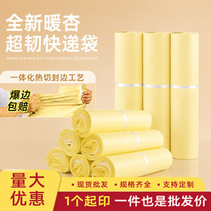 กฎระเบียบพิเศษ ถุงส่งของ สีแอปริคอทอุ่น หนา กันน้ำ ปิดผนึกด้วยตัวเอง ถุงบรรจุภัณฑ์สำหรับโลจิสติกส์ การจัดส่งสินค้าอีคอมเมิร์ซ - Product Image 2