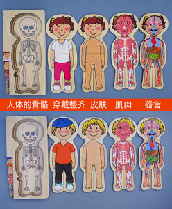 Kids' Wooden Learning <strong>Puzzle</strong> Educational <strong>Puzzle</strong> <strong>Game</strong> Wooden My Body 3D Jigsaw <strong>Puzzle</strong> Anatomy <strong>Play</strong> <strong>Set</strong> - Product Image 4