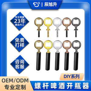 Screw Beer Opener Zinc Alloy Long Rod Bottle Opener Portable <b>Small</b> <b>Tool</b> Accessories Round Shape For General Use - Product Image 5