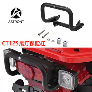 เทรล125 ซีที125 - Product Image 4