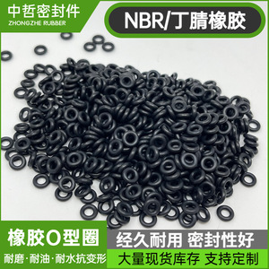 โอริงไนไตรล์ ZZ สีดำ ขนาดมาตรฐาน ทนน้ำมัน สำหรับหม้อแปลงไฟฟ้า - Product Image 4