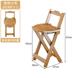 Japanese-style bamboo-<b>backed</b> <b>chair</b> - Product Image 2