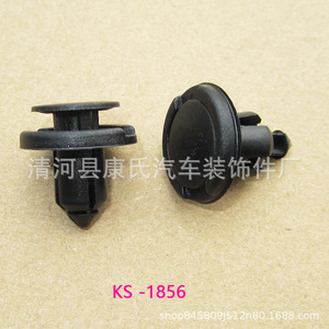 KS-1856 Plastic <b>Car</b> Fastener <b>Clip</b> For Toyota Camry Highlander Radiator Upper Cover Repair Replacement - Product Image 1