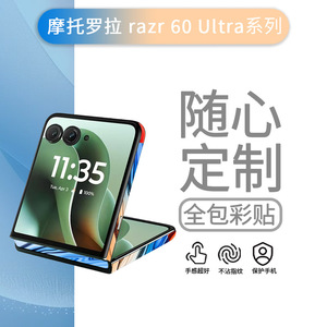 Coque de téléphone pliable pour Motorola Razr 60 Ultra, en TPU et PC, vierge pour sublimation, design style Ins avec slogan, sans support - Product Image 3