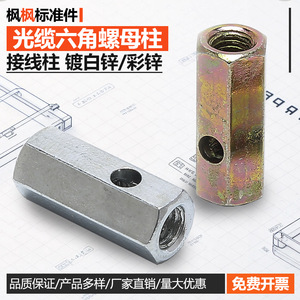 Écrous de fixation hexagonaux pour supports de câbles à fibres optiques, supports de projecteurs, en acier au carbone plat zingué, grade B, niveau 4.8 - Product Image 5