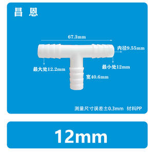 Conector en T de 12 mm para Manguera, Conector Rápido Resistente a Altas Temperaturas, Unión de Plástico para Grifo, Accesorio de Pagoda, Tuberías Compuestas - Product Image 2