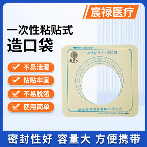 Factory wholesale disposable adhesive ostomy bags, 50 pieces/pack, anal bags, fistula bags, large capacity <b>stool</b> collection - Product Image 5