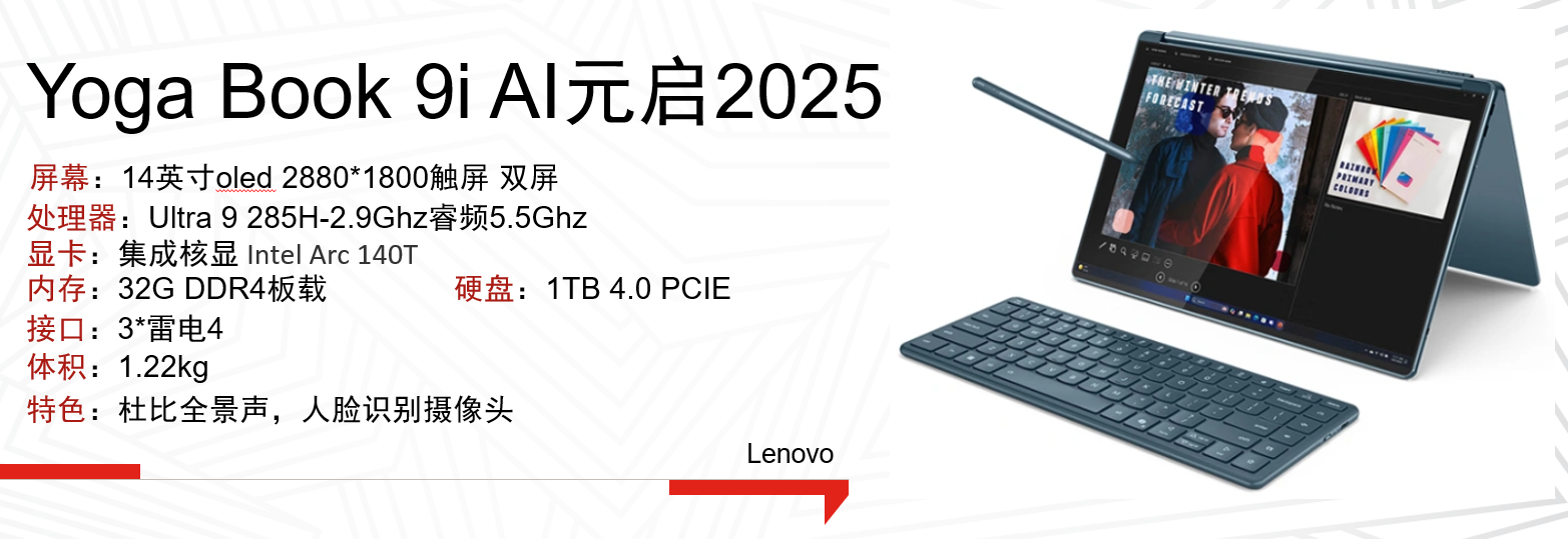 9i ai yuanqi meixing u9 285h-32g-1t complete set