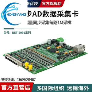 Carte d'acquisition de données synchrones Ethernet <span class=keywords><strong>Art</strong></span> NET2991A/B, entrée analogique différentielle 16 canaux 16 bits 1 MS/s, de Altai <span class=keywords><strong>Techno</strong></span> - Product Image 2
