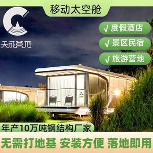 บ้านคอนเทนเนอร์ทรงสี่เหลี่ยมทันสมัยสำหรับโรงแรม ใช้เป็นบ้านพักเคลื่อนที่แบบรวมในตัว ที่พักกลางแจ้ง - Product Image 2