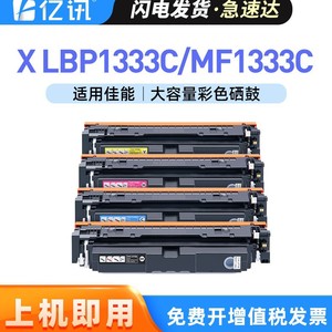 ตลับหมึก T12 ที่ใช้ร่วมกันได้สำหรับ LBP1333C MF1333C C1333if เครื่องพิมพ์พร้อมชิปให้ผลผลิตสูง 8000 หน้า - Product Image 5