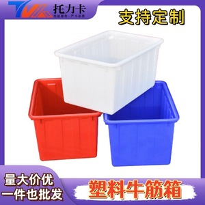 Contenedor de Almacenamiento de Plástico Rectangular, Tanque de Agua de Grado Alimenticio, Ecológico, Blanco, Azul, Rojo, Origen Chongqing, Tipo Vertical - Product Image 5