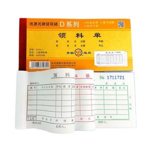 Formulario de Solicitud de Materiales Tríptico D107-1, Papel Autocopiativo Tamaño 54, 20 Hojas por Libro con Cartón de Soporte - Product Image 2