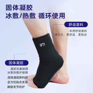 Soporte de Tobillo Deportivo Tipo Gel, Compresa Elástica Fría/Caliente, Micro-Presión para Senderismo, Correr, Fisioterapia, Salud del Tobillo - Product Image 4