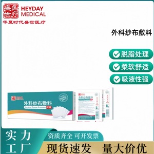 Pansement en gaze médicale chirurgicale Shengshi 6cmx8cm stérile jetable pour soins des plaies - Product Image 3