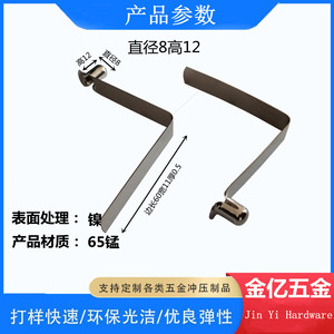 Clip à ressort Jinyi Hardware, diamètre 8 mm, hauteur 12 mm, en forme de V, pour tube télescopique de poussette, nickelé, acier au manganèse 65. - Product Image 2
