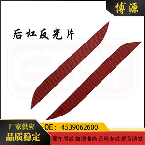 Réflecteur de pare-chocs arrière gauche et droit pour Mercedes-Benz Smart 453, paire, ABS, pièce de rechange neuve 4539062600 - Product Image 5