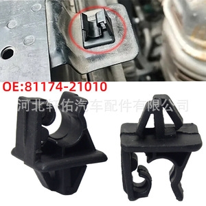 81174-21010 Car Hood Support Rod <b>Bracket</b> Clip For Hyundai Elantra Kia Sonata <b>Plastic</b> Auto Fastener Replacement Part - Product Image 5