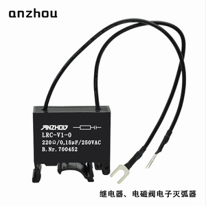 Supresor de arco de relé solenoide Anzhou LRC V1.0 para motor 220V 0.15uF 250Vac - Product Image 1
