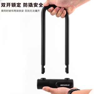 Candado en U grueso para bicicleta eléctrica, antirrobo, portátil, con cadena metálica, color negro - Product Image 2