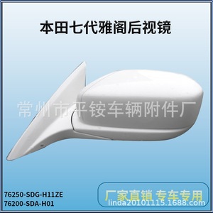 Ensemble de rétroviseurs Honda Accord 2003-2007 Noir ABS Miroir plat Pièce 76200-SDA-H01 - Product Image 4