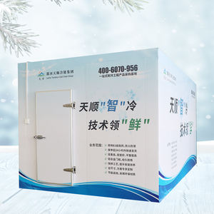 Горячая распродажа, быстрая заморозка, низкотемпературная морозильная камера, надежный компрессор - Product Image 1