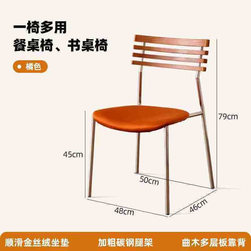 Dossier couleur vintage - Coussin d'assise en velours orange rétro