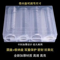 Boîte de rangement pour capsules de pièces de monnaie de 46 mm pour 100 pièces