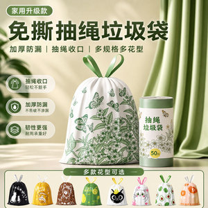 Drawstring Garbage Bags Thickened Large Roll Disposable Kitchen Bathroom Use 50 Pieces - Product Image 4