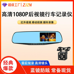 Caméra de tableau de bord pour rétroviseur de voiture, 3,5 pouces HD, vision nocturne, enregistrement en boucle, moniteur de stationnement, vidéo avant et arrière, 12V, carte TF - Product Image 5