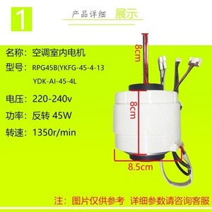 มอเตอร์แอร์ Midea รุ่น RPG45B ขนาด 8 ซม. 45 วัตต์ 1350 รอบต่อนาที สำหรับเครื่องแอร์ติดผนัง - Product Image 1