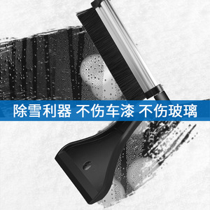 Pala quitanieves multifuncional para coche, cepillo telescópico de aleación de aluminio, raspador de hielo para uso en vehículos en invierno - Product Image 3