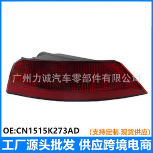Luz Trasera de Parachoques CN1515K273AD/CN1515K272-AB/8V41-15K273-AB para Kuga/Escape, Iluminación Exterior Automotriz - Product Image 4