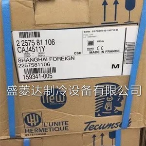 อะไหล่คอมเพรสเซอร์ทำความเย็น HYZL รุ่น CAJ9513Z CAJ9513T 1.12P สำหรับอุปกรณ์ห้องเย็น - Product Image 1