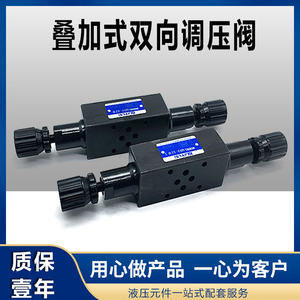 Vanne de régulation de pression hydraulique à double tête MRV 02W 03W 04W, vanne de décharge bidirectionnelle empilée pour produits pétroliers - Product Image 3