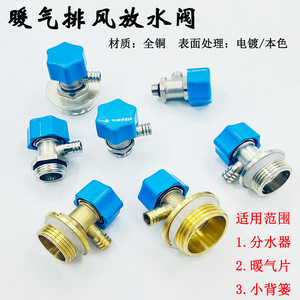 Valvola di sfiato e scarico aria interamente in rame per sistema di riscaldamento a radiatori, montaggio a parete, azionamento manuale - Product Image 1