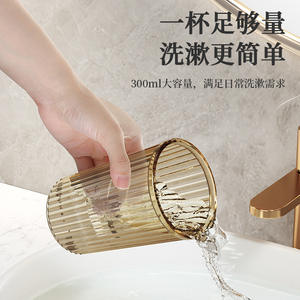 แก้วน้ำยาบ้วนปากพลาสติกลายทางสุดหรู 300 มล. ความจุขนาดใหญ่ สำหรับใช้ประจำวัน เด็กและครัวเรือน - Product Image 1