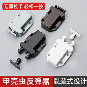 Beetle Cabinet Door <b>Rebound</b> Device White Plastic Mute Minimalist Design For Cabinet Doors - Product Image 5