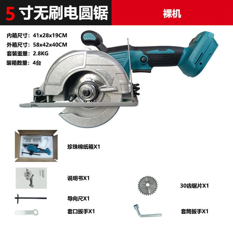 5inch brushless bare