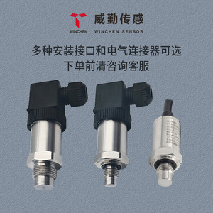 Winchen Pressure Transmitter WCPS300-FP51 G12 G14 M20 1.5 Anti <b>Clogging</b> Sanitary Type - Product Image 2