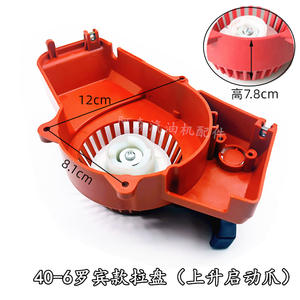 Disque de tondeuse CG411 pour Robin 640 Start-up NB411, pièces et accessoires de tondeuse à gazon à double ressort de type traction - Product Image 6